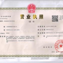 營(yíng)業(yè)執照